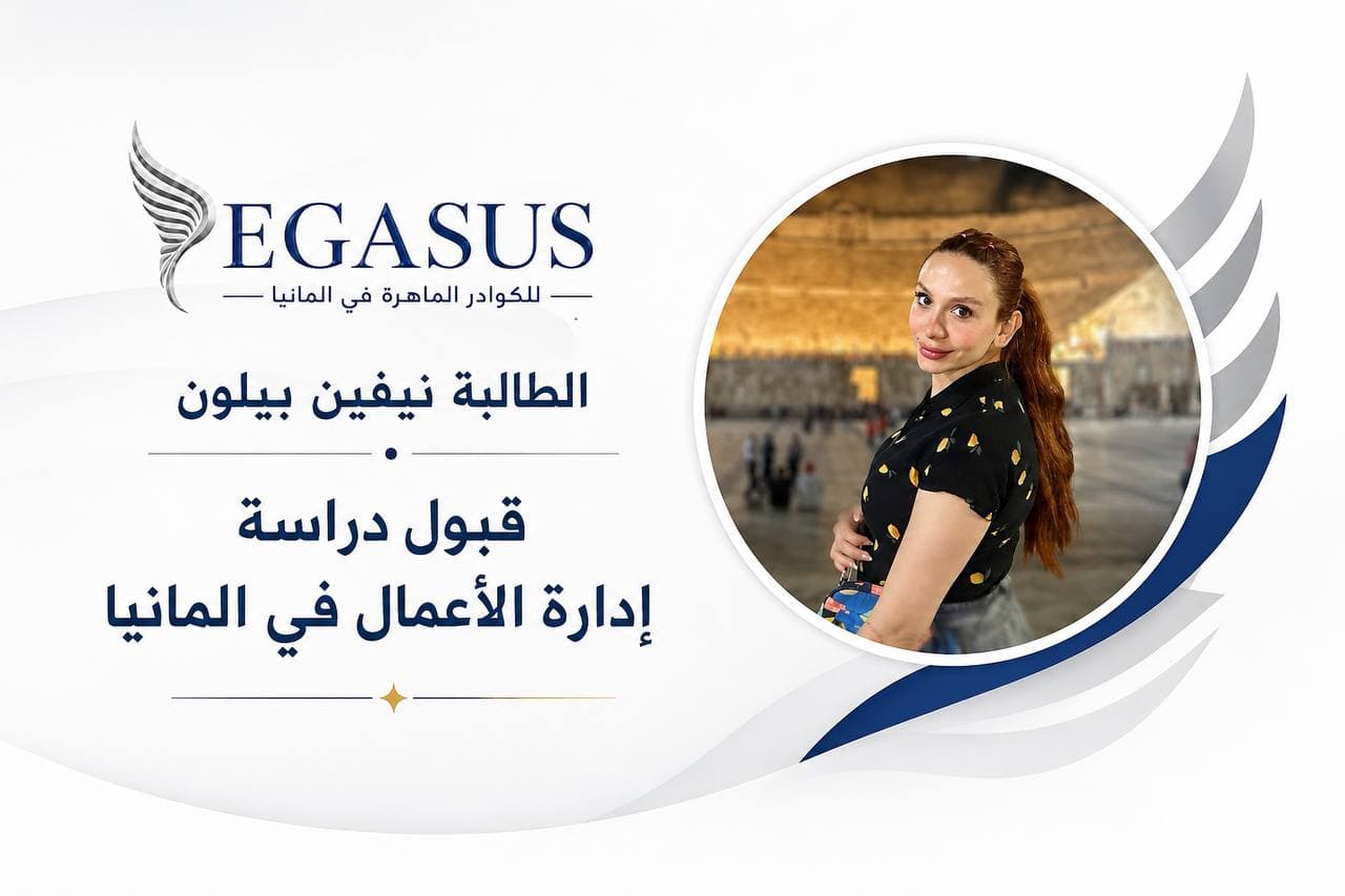 قصة نجاح من عملاء بيغاسوس