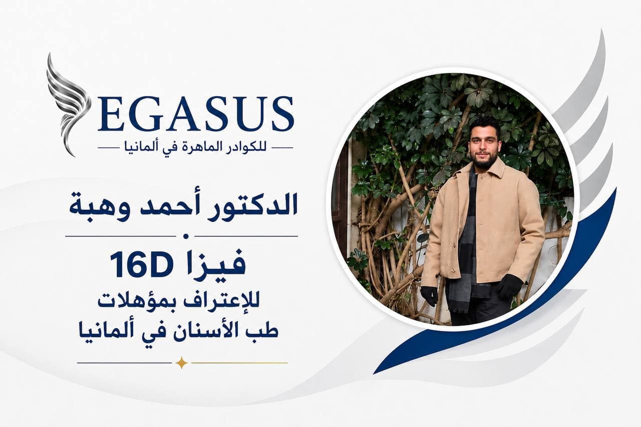 قصة نجاح من عملاء بيغاسوس