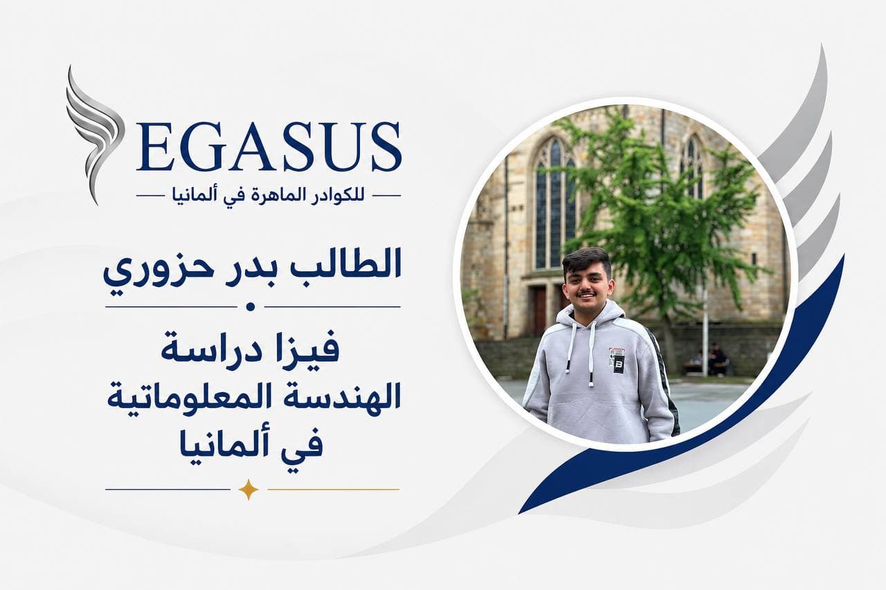 قصة نجاح من عملاء بيغاسوس