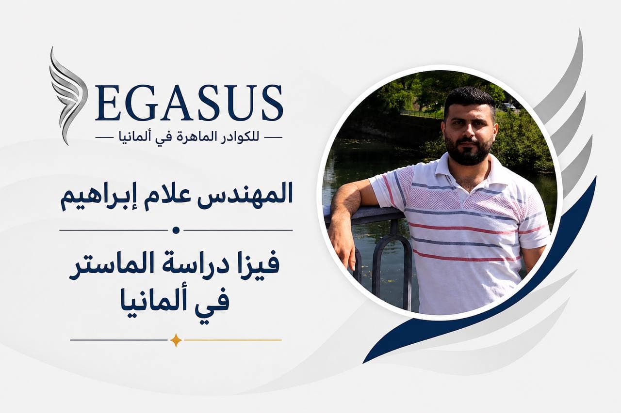 قصة نجاح من عملاء بيغاسوس